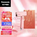 松下（Panasonic）高速吹护机 纳诺怡护发 电吹风机 NX70 锦鲤色 礼盒款
