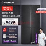 卡萨帝（Casarte）原石系列635升四开门十字双开门冰箱 一级能效无霜变频家用三系统超大容量BCD-635WVPAU1
