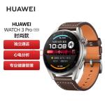 华为（HUAWEI）WATCH 3 Pro New 华为智能手表 棕色真皮表带 时尚款 高端材质专业健康管理