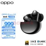 OPPO Enco X2真无线入耳式蓝牙耳机 降噪游戏音乐运动耳机 久石让调音 通用苹果华为小米手机 无线充版镜夜黑