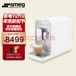 SMEG 斯麦格 意大利意式咖啡机全自动家用 蒸汽打奶泡 磨豆机咖啡豆研磨机 BCC02 白色